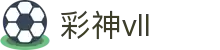 彩神vll-追求健康,你我一起成长